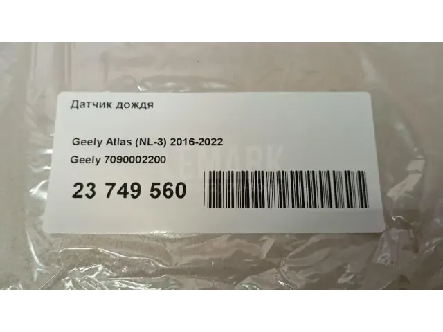 Датчик дождя