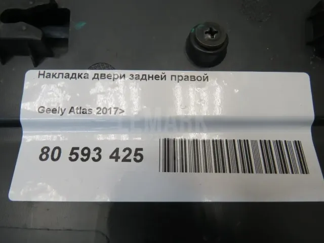 Накладка двери задней правой
