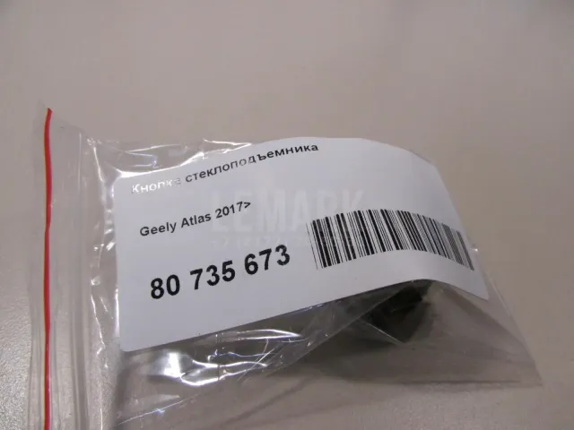Кнопка стеклоподъемника для  Ford Kuga 2008-2012