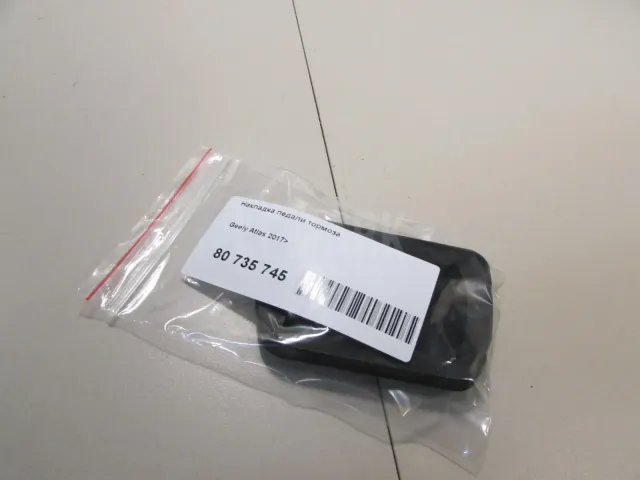Накладка педали тормоза для  Ford America F150 2004-2008