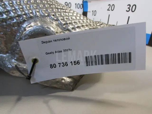 Экран тепловой для  Geely Emgrand EC7 (FE-1/2) 2011-2016