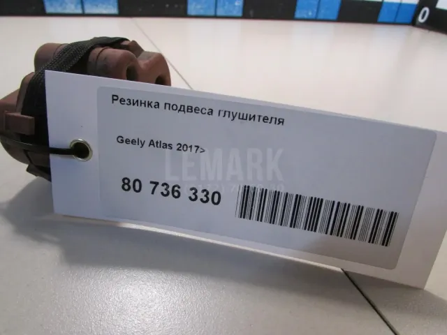 Резинка подвеса глушителя для  Audi A4 [B7] 2005-2007