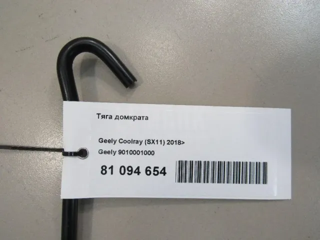 Тяга домкрата