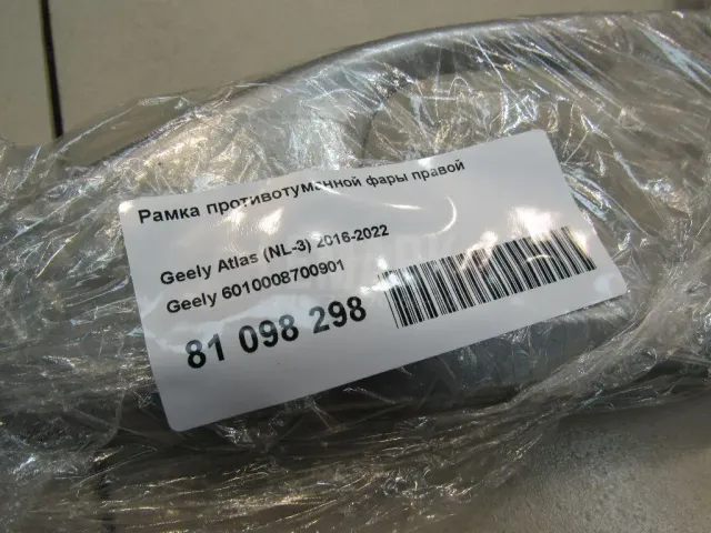 Рамка противотуманной фары правой для  Fiat