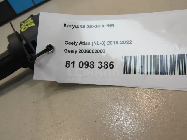 Катушка зажигания