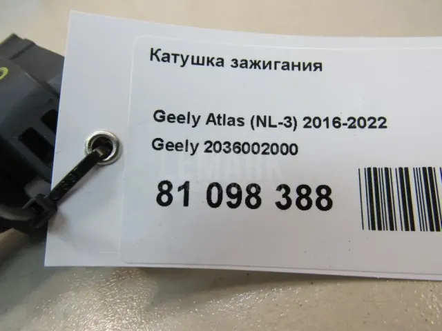 Катушка зажигания