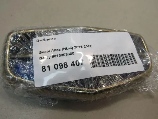 Эмблема