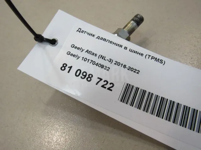 Датчик давления в шине (TPMS)
