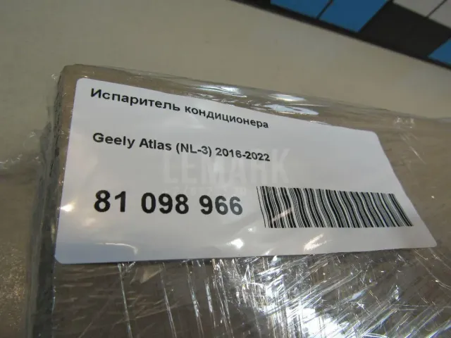 Испаритель кондиционера
