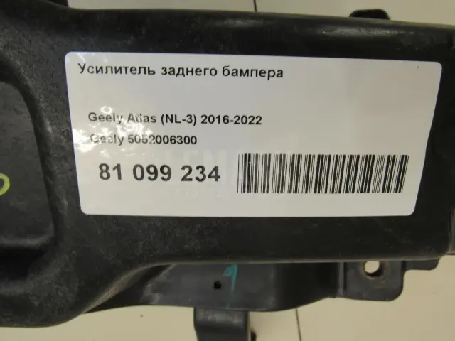 Усилитель заднего бампера для  Fiat Cinquecento 1991-1998