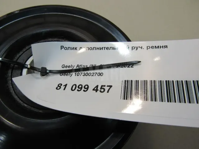 Ролик дополнительный руч. ремня для  Fiat Brava 1995-2001