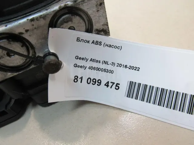 Блок ABS (насос)