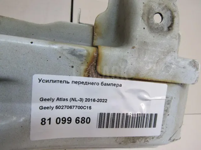 Усилитель переднего бампера для  Fiat Croma 1985-1990
