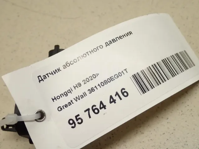 Датчик абсолютного давления