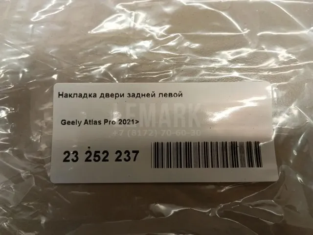 Накладка двери задней левой
