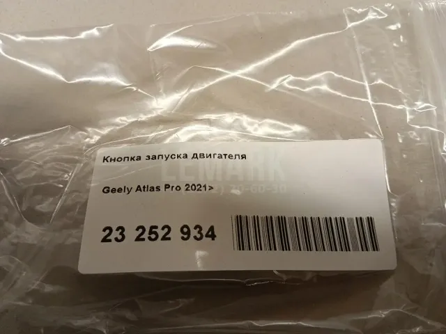 Кнопка запуска двигателя для  Fiat Sedici 2007-2014