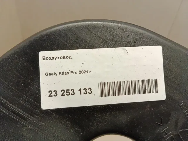 Воздуховод