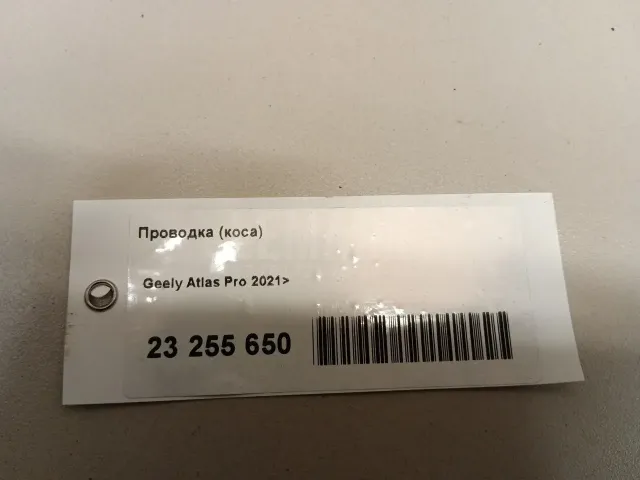 Проводка (коса)