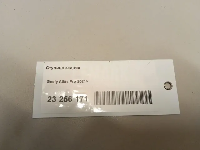 Ступица задняя