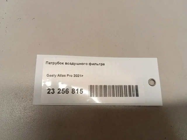 Патрубок воздушного фильтра для  Daewoo Espero 1991-1999
