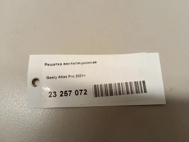 Решетка вентиляционная