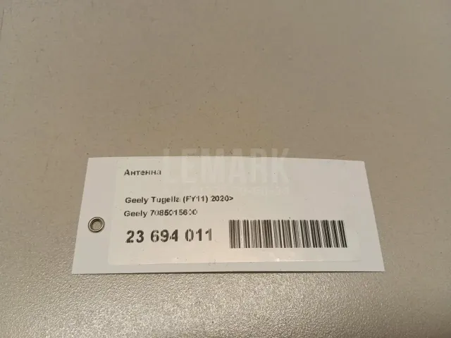 Антенна