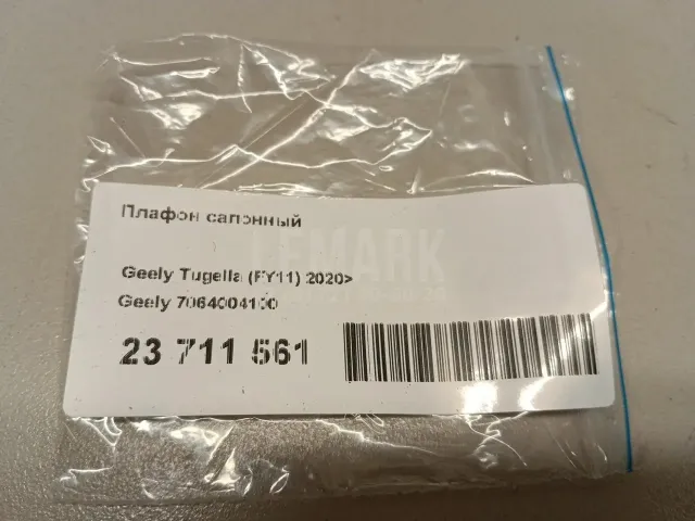 Плафон салонный