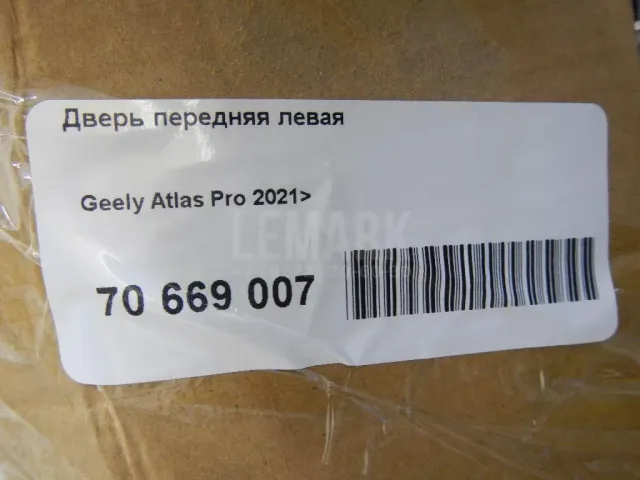 Дверь передняя левая