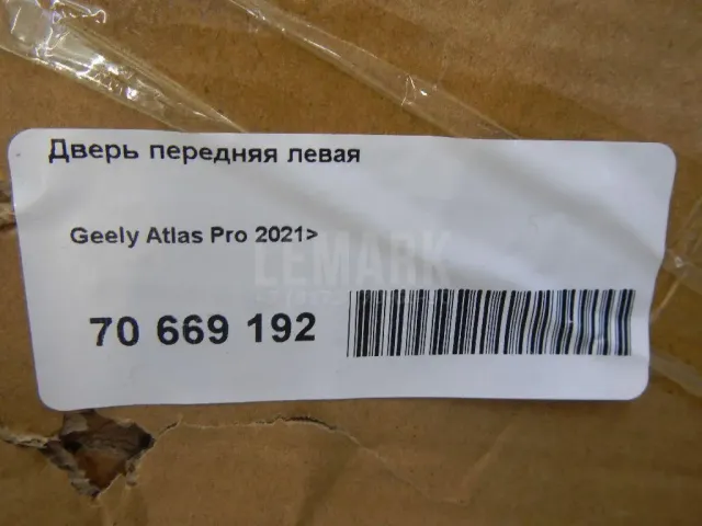 Дверь передняя левая