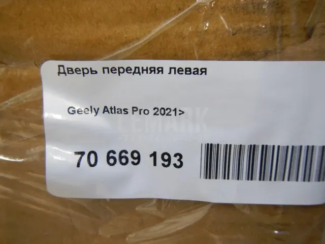 Дверь передняя левая