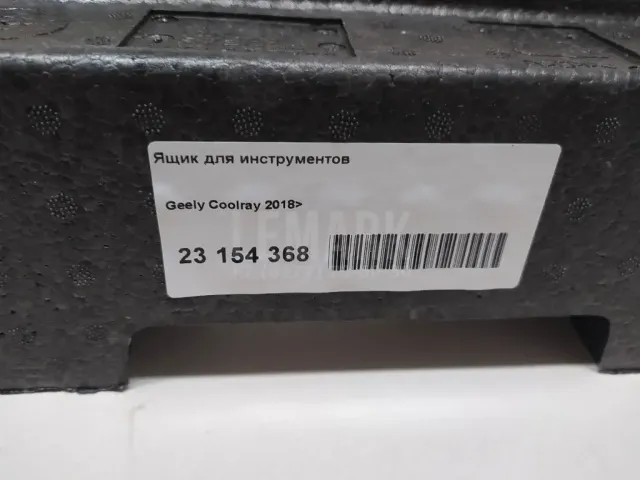 Ящик для инструментов
