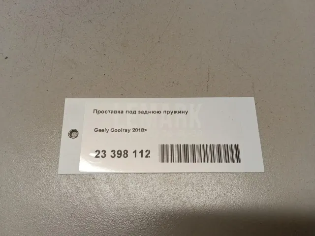 Проставка под заднюю пружину для  Changan CS75 2014