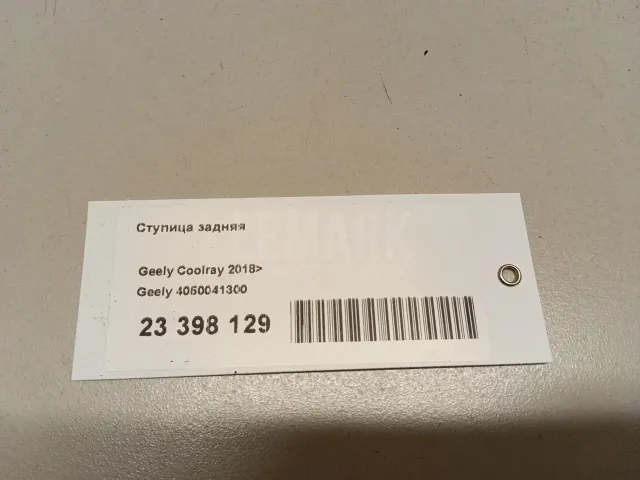 Ступица задняя