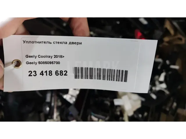 Уплотнитель стекла двери для  Audi Q3 (F3B) 2018