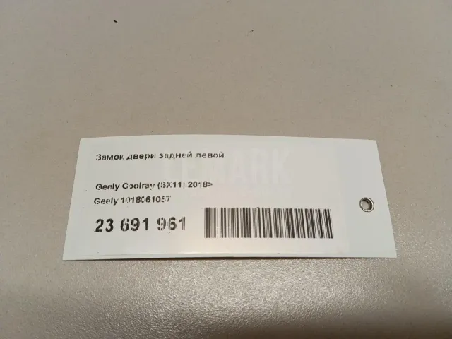 Замок двери задней левой