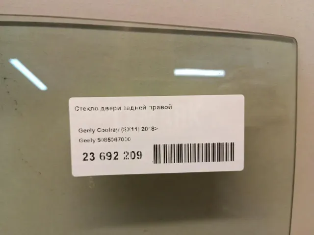 Стекло двери задней правой