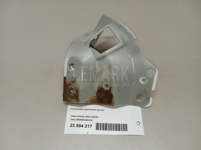 Кронштейн крепления крыла для  Ford C-MAX 2003-2010