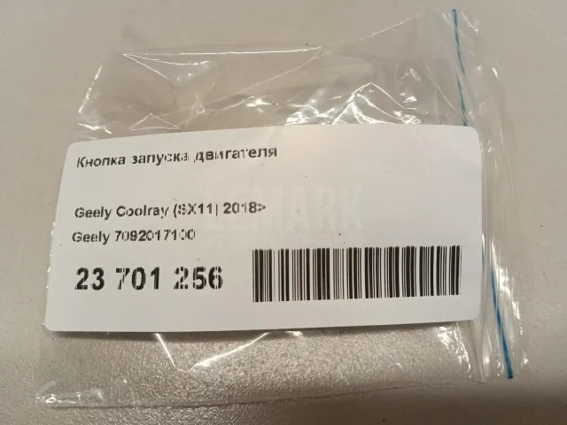 Кнопка запуска двигателя для  Ford Galaxy 2006-2015