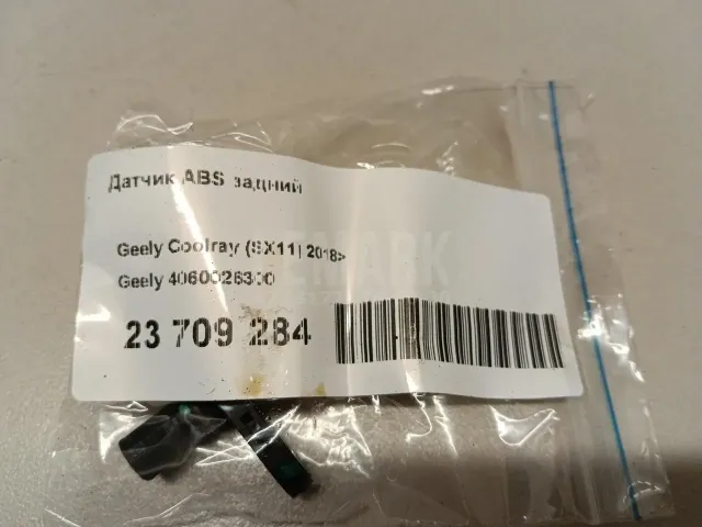 Датчик ABS задний