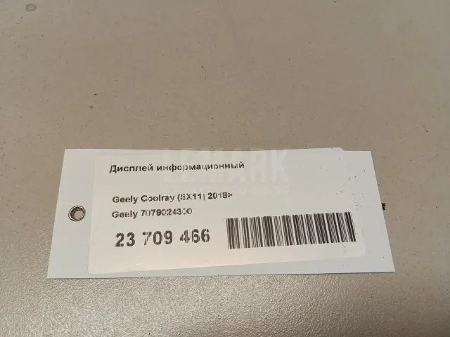 Дисплей информационный