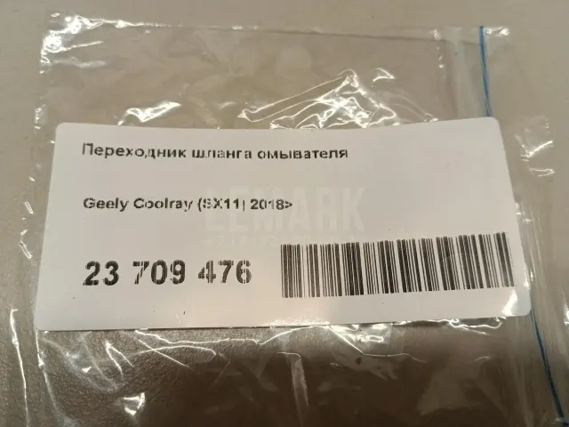 Переходник шланга омывателя для  BMW 7-serie F01/F02 2008-2015