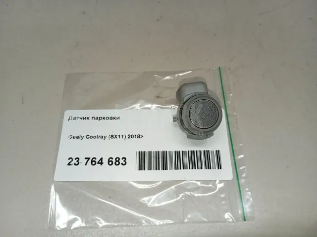 Датчик парковки