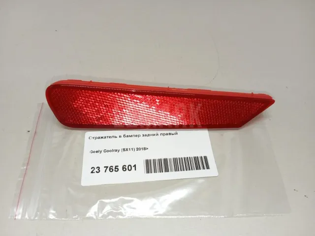 Отражатель в бампер задний правый для  Astra HD 8 2005-2011