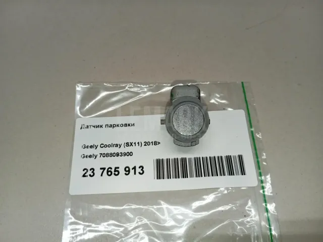 Датчик парковки
