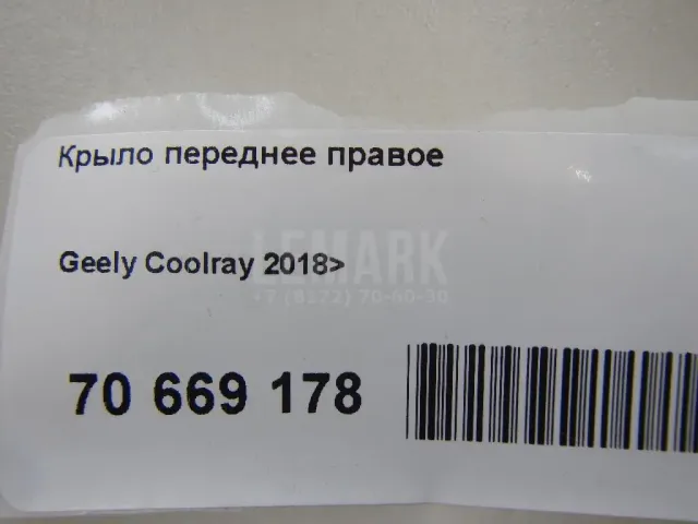 Крыло переднее правое для  Fiat Croma 1985-1990