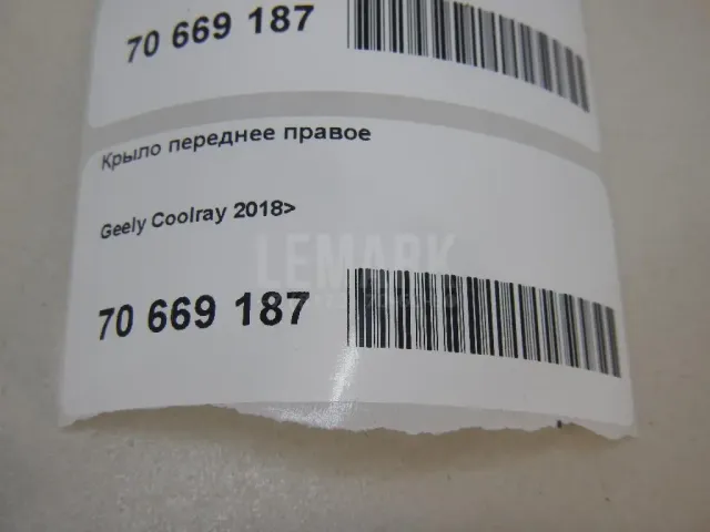 Крыло переднее правое