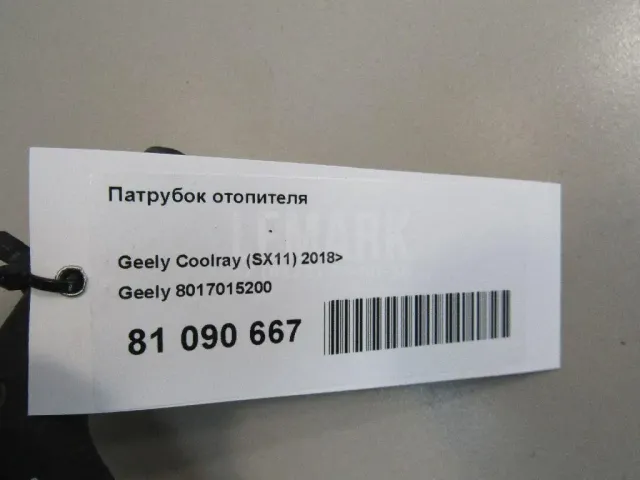 Патрубок отопителя