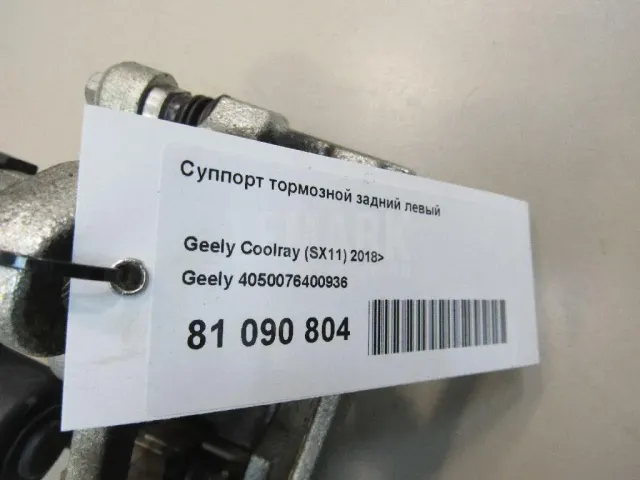 Суппорт тормозной задний левый для  Audi Q5 [8R] 2008-2017
