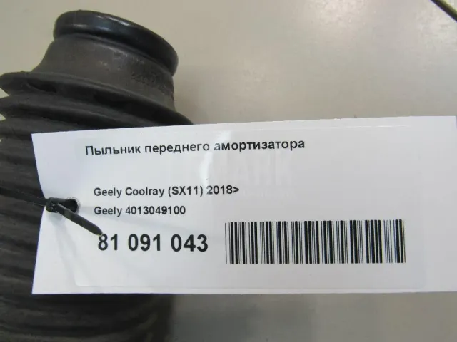 Пыльник переднего амортизатора для  Fiat Albea 2002-2012