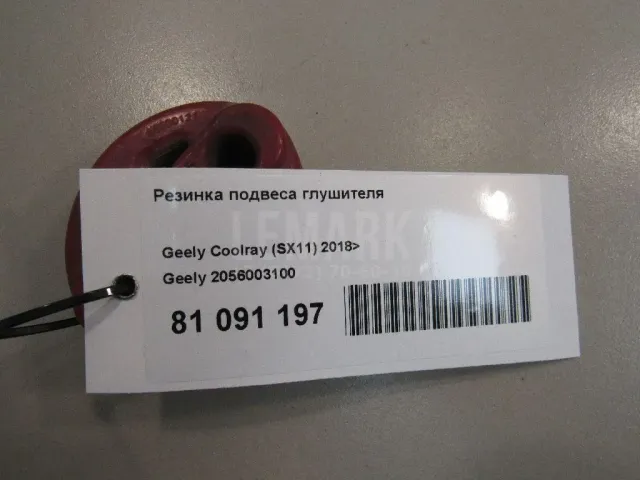 Резинка подвеса глушителя для  Audi A4 [B7] 2005-2007